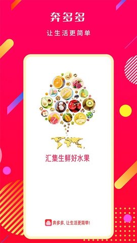 奔多多app官网下载安装-奔多多最新版下载 1.0.5