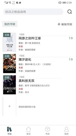 小书阁免升级和谐版下载安装-小书阁免升级和谐版app官网下载 1.23