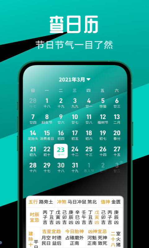 多多计步宝app下载安装-多多计步宝手机版下载 1.0.0