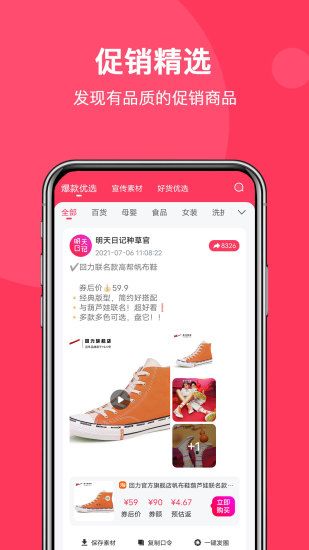 明天日记官方下载-明天日记app下载 6.2.0