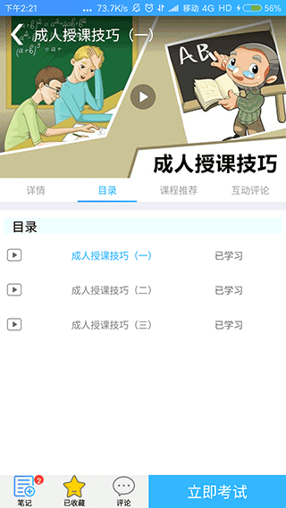 富学宝典下载安装-富学宝典app官网下载 3.4.9