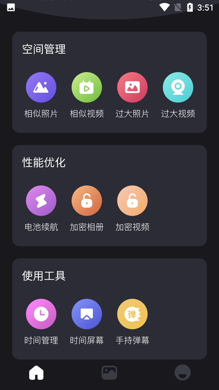 cleaner清理大师免费版下载-cleaner清理大师官网app手机版下载 1.3