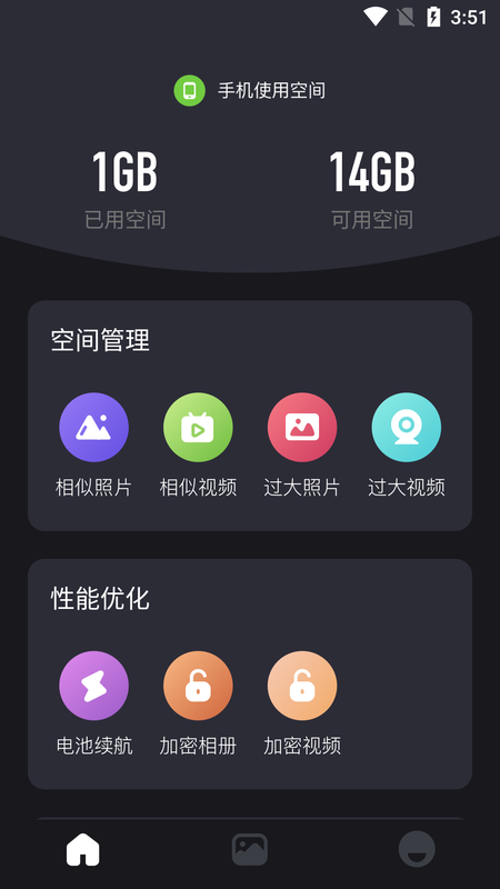 cleaner清理大师免费版下载-cleaner清理大师官网app手机版下载 1.3