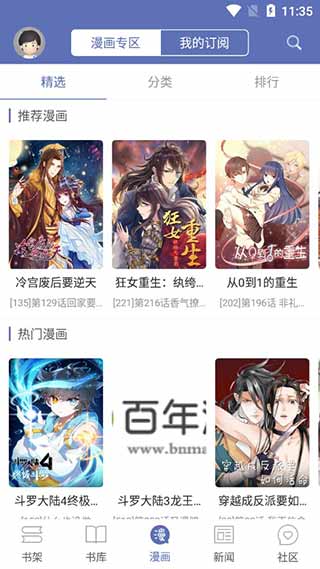 石头阅读旧版最新版2022官方下载-石头阅读旧版官网app最新版下载 1.00.06