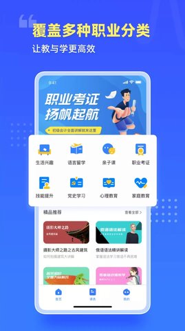 云教室手机版下载-云教室软件下载 1.0.0