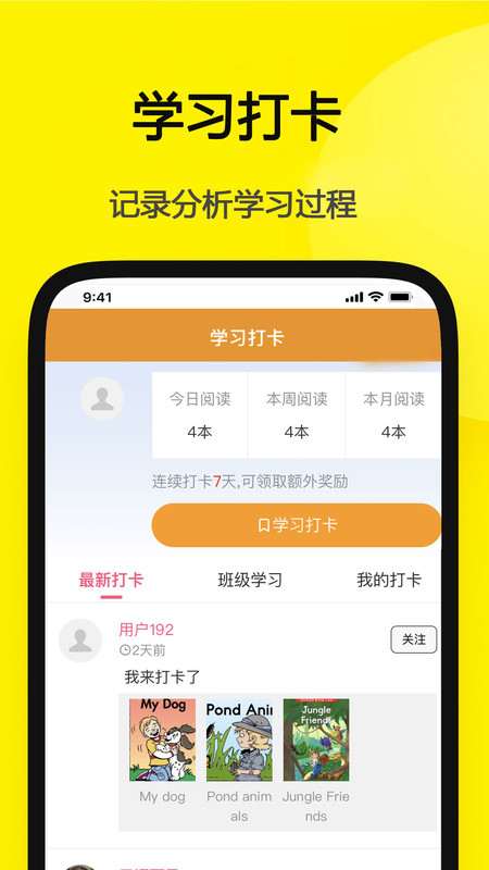 哆啦绘本app官网下载安装-哆啦绘本软件手机版下载 1.1.9