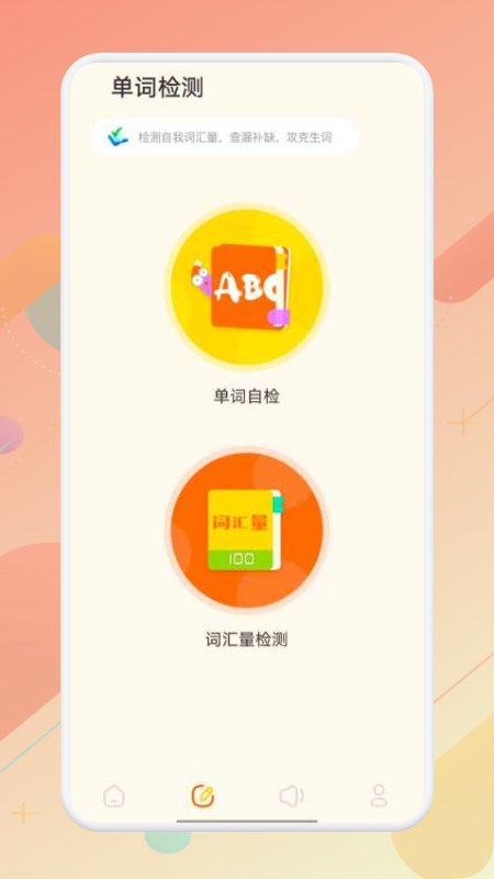英文口语app下载安装到手机-英文口语app官方版下载 1.1