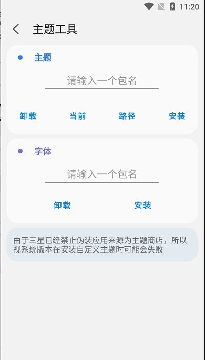 sam helper免root版最新版下载-sam helper免root版app下载 1.5