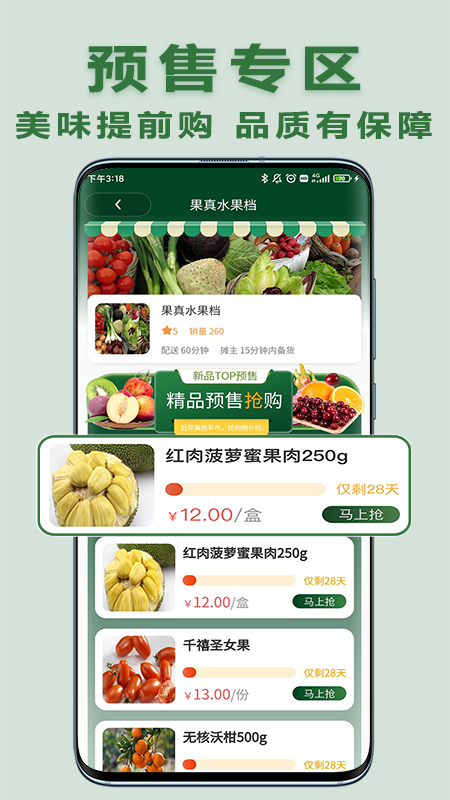 大妈集市软件免费下载-大妈集市app下载 1.0.8