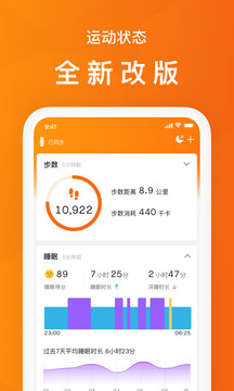 小米运动下载安装-小米运动app官网下载 3.5.0