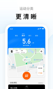 小米运动下载安装-小米运动app官网下载 3.5.0