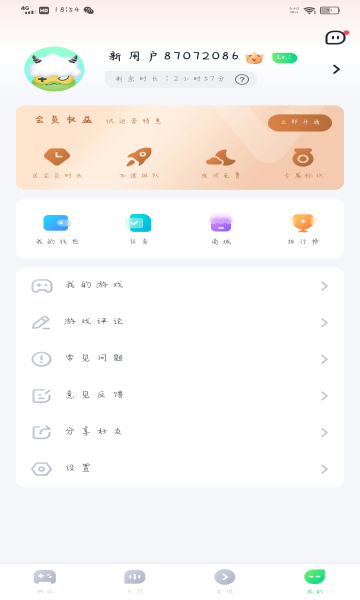 870游戏盒子免排队app官方下载最新版-870游戏盒子免排队手机版下载 1.2.3