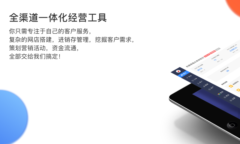 有赞零售app下载官方版-有赞零售app下载 6.100.0