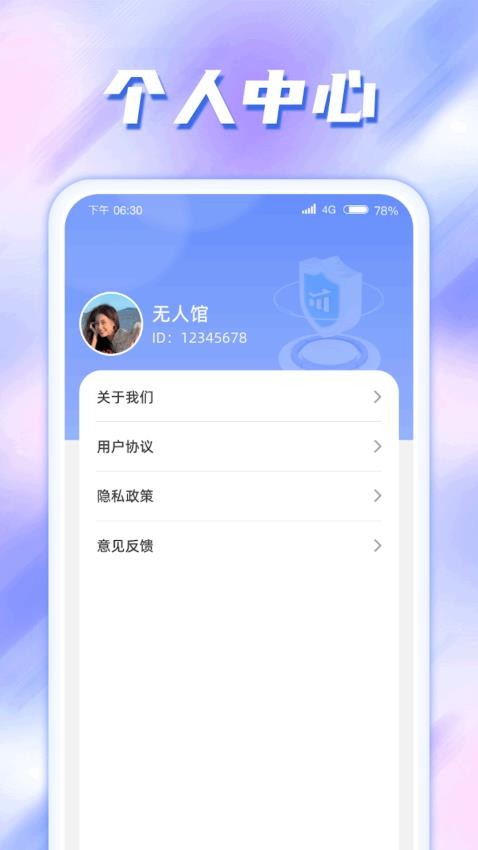 掌心流量app官网下载安装-掌心流量软件手机版下载 1.0.1.2023.1221.1624