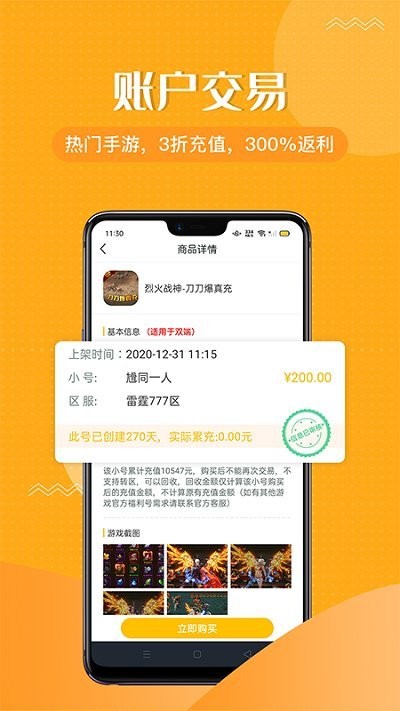 996传奇手游盒子app下载最新版-996传奇手游盒子官方app手机版下载安装 1.5.3