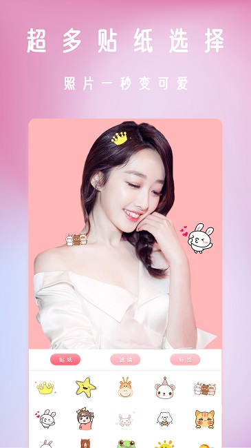 甜相机官方版下载-甜相机app下载安装 1.5