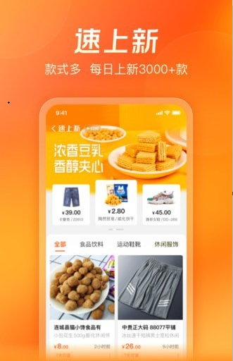货满仓app官网下载安装-货满仓软件手机版下载 1.0.0