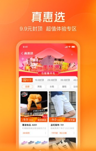 货满仓app官网下载安装-货满仓软件手机版下载 1.0.0