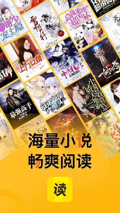 七读小说app下载安装到手机-七读小说app官方版下载 4.0.3