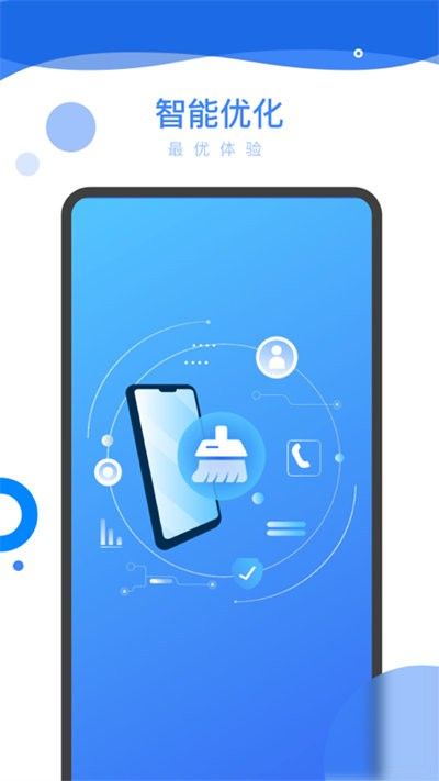 智能优化助手软件免费下载-智能优化助手app下载 1.0.0