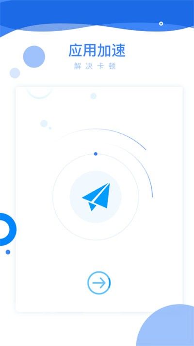 智能优化助手软件免费下载-智能优化助手app下载 1.0.0