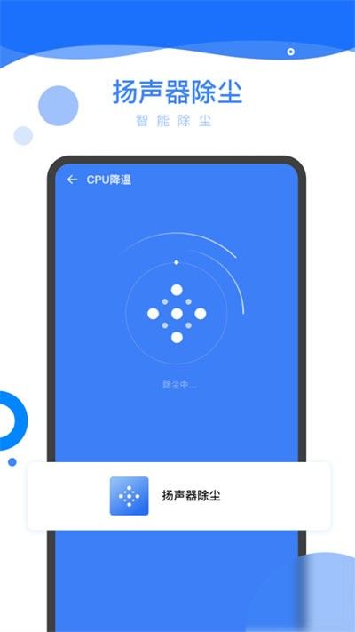 智能优化助手软件免费下载-智能优化助手app下载 1.0.0