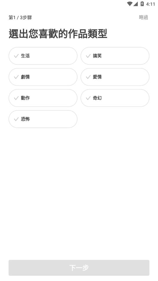 WEBTOON免注册账号app下载官方版-WEBTOON免注册账号app下载 2.6.2