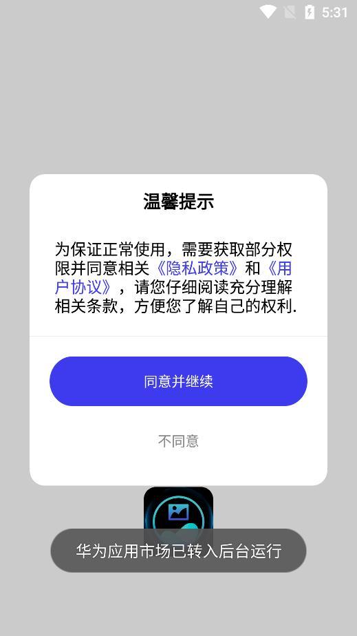 自制壁纸app下载安装-自制壁纸手机版下载 1.1