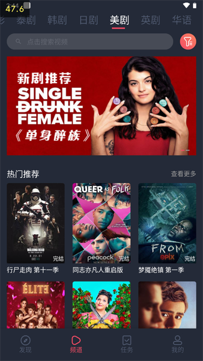 泰圈免广告修复版