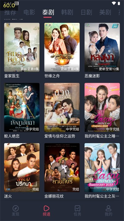 泰圈免广告修复版官方下载-泰圈免广告修复版app下载 1.5.5.7