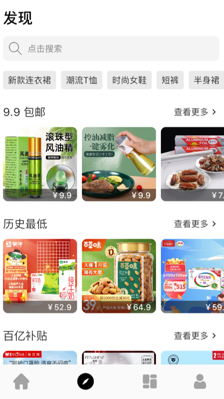 有个券app下载安装最新版-有个券手机app官方下载 1.1.0