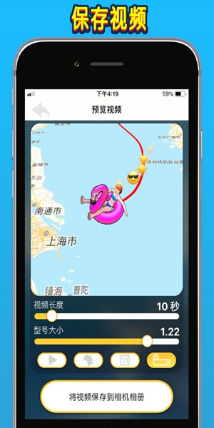 travelboast行程轨迹下载安装-travelboast行程轨迹app官网下载 1.5.2