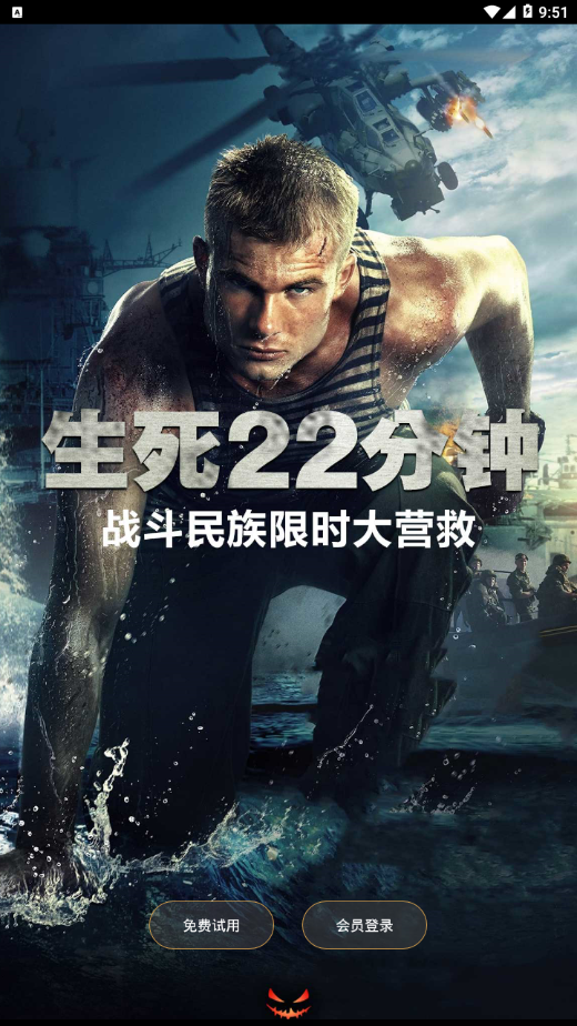 南瓜电影HD手机版下载-南瓜电影HDapp下载最新版 4.0.0