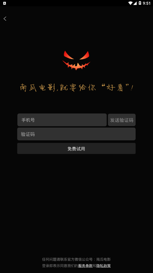 南瓜电影HD手机版下载-南瓜电影HDapp下载最新版 4.0.0