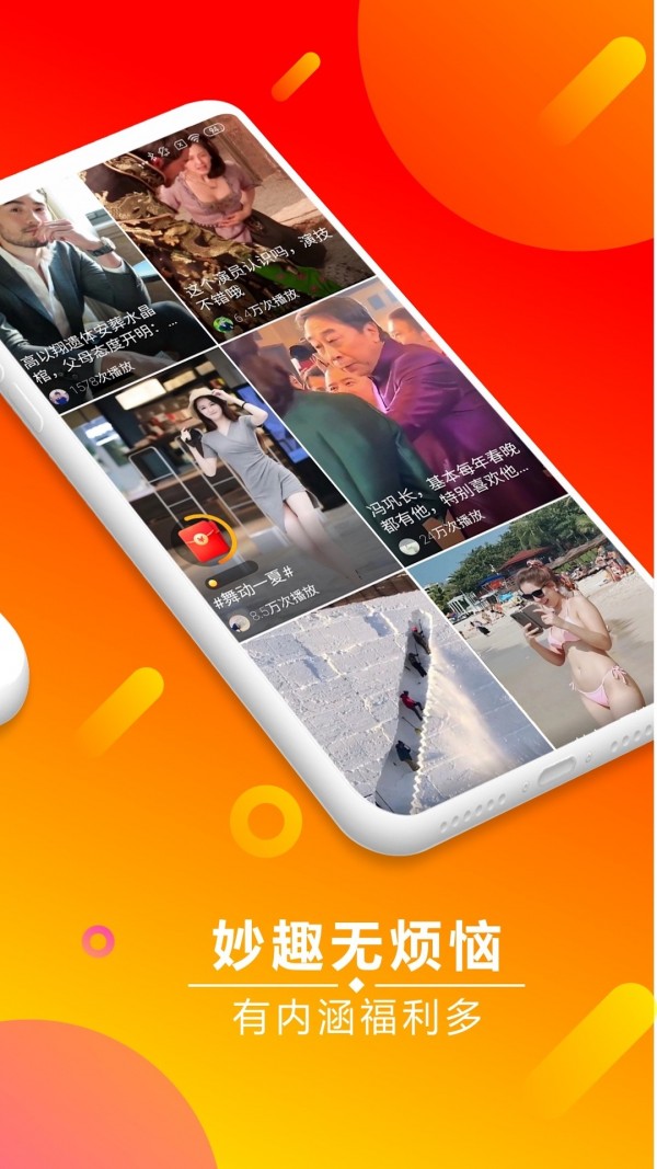 妙看app官网下载安装-妙看最新版下载 7.3.9.231019