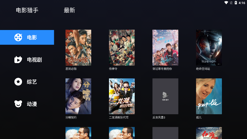 电影猎手投屏最新版下载-电影猎手投屏app下载 1.1