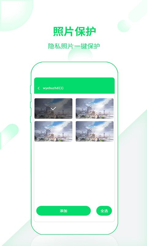 应用加密助手app下载最新版-应用加密助手官方app手机版下载安装 1.0.2