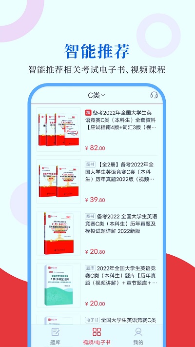 大学生英语竞赛app下载-大学生英语竞赛最新版下载 1.0.7