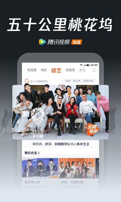 腾讯视频app官网下载安装-腾讯视频最新版下载 8.10.06.28034