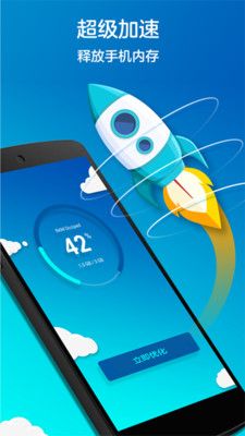 清理加速神器手机版下载-清理加速神器app下载最新版 1.3.6