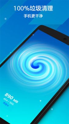 清理加速神器手机版下载-清理加速神器app下载最新版 1.3.6