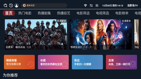 追影兔TVapp官网下载安装-追影兔TV最新版下载 3.3.8