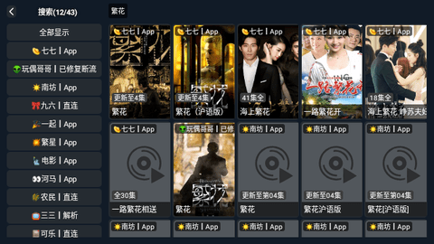 追影兔TVapp官网下载安装-追影兔TV最新版下载 3.3.8