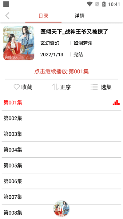老白故事无广告纯净版app下载安装到手机-老白故事无广告纯净版app官方版下载 1.0.5