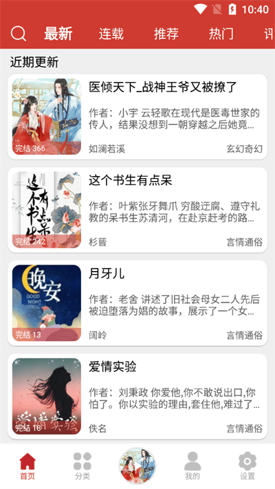 老白故事无广告纯净版app下载安装到手机-老白故事无广告纯净版app官方版下载 1.0.5