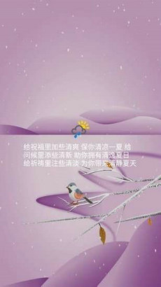 最易天气破解版免费下载-最易天气手机app最新版下载 1.0.1