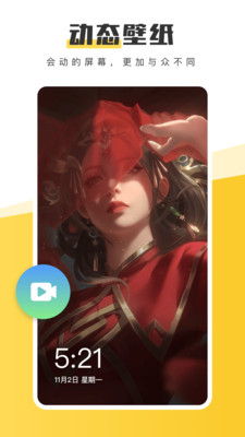 元气桌面壁纸无广告版app下载免费版-元气桌面壁纸无广告版最新版下载 2.19.457