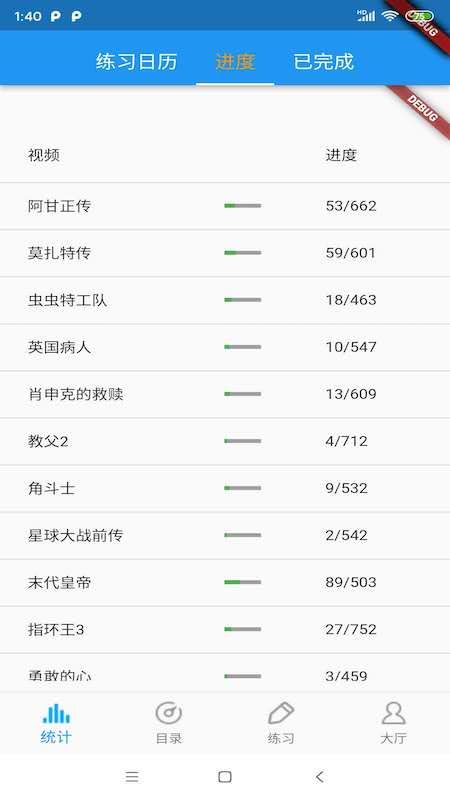电影口语听力免费版下载-电影口语听力官网app手机版下载 1.5.1001