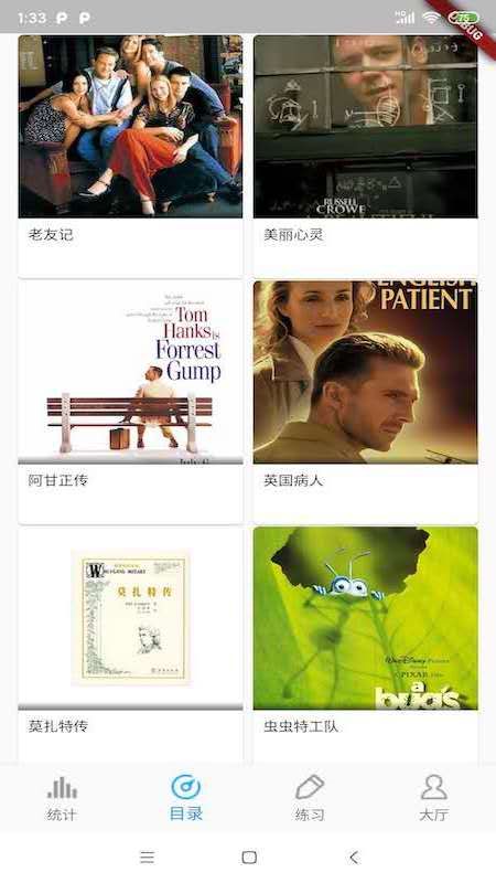 电影口语听力免费版下载-电影口语听力官网app手机版下载 1.5.1001