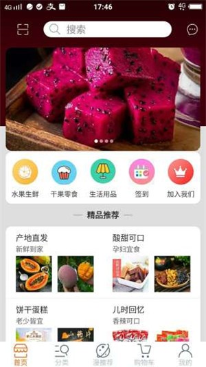 袋鼠漫购手机版下载-袋鼠漫购软件下载 1.0